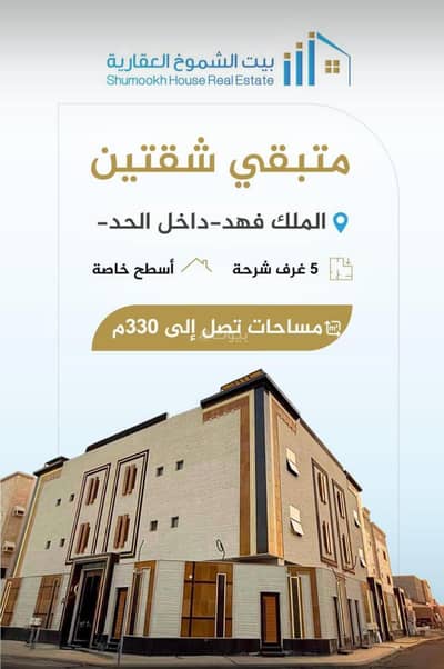 Residential Land for Sale in Al Aziziyah, Madina - Plot For Sale - Ibn Al Salat, Al Aziziyah, Al Madinah