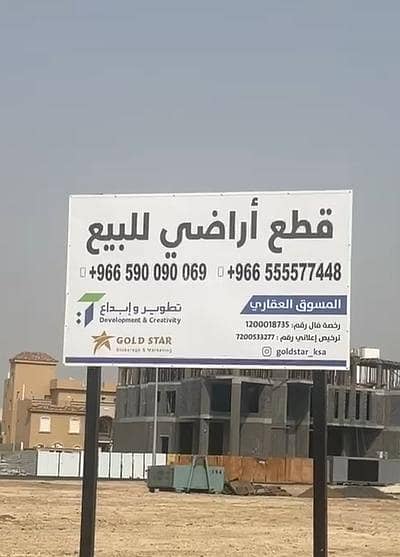 ارض  للبيع في شمال جدة، جدة - عقار للبيع