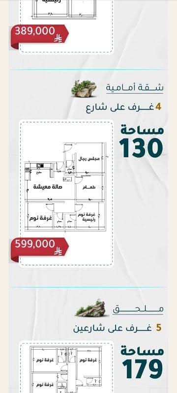 للبيع شقق بالروضة باسعار تبدا من 389الف للبيع شقق بالروضة باسعار تبدا من 389الف