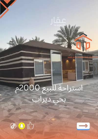 5 Bedroom Rest House for Sale in Qarih Dirab - Istiraha for sale in  Qarih Dirab