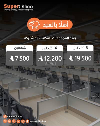 Office for Rent in West Riyadh, Riyadh - Office in West Riyadh，Al Suwaidi 1200 SAR - 87672419