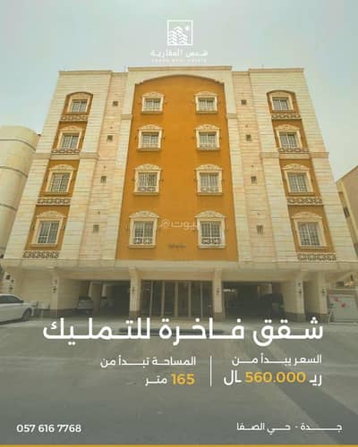 فلیٹ 5 غرف نوم للبيع في شمال جدة، جدة - شقق فاخرة بحي الصفا