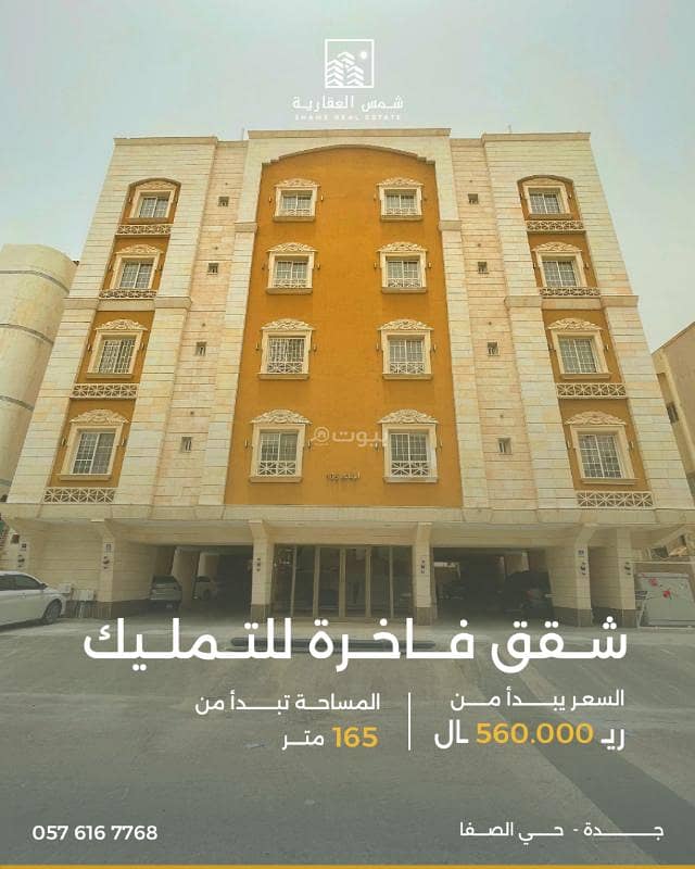 Luxury apartments in Al Safa neighborhood