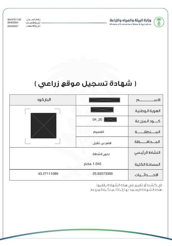 حي البدع في قصر ابن عقيل حي البدع في قصر ابن عقيل