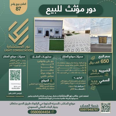 4 Bedroom Rest House for Sale in Abyar al Mashi, Madina - Furnished apartment for sale in Abiar Almashi suburb