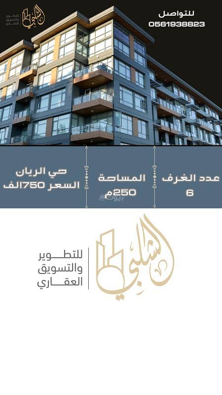 روف 6 غرف مساحة ضخمه تشطيبات عصرية روف 6 غرف مساحة ضخمه تشطيبات عصرية