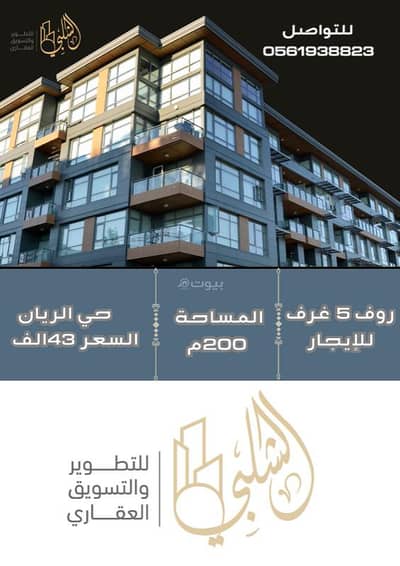 5 Bedroom Flat for Rent in North Jeddah, Jeddah - Roof 5 bedroom for rent in Rayyan