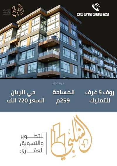 5 Bedroom Flat for Sale in North Jeddah, Jeddah - 5-bedroom apartment with modern finishing in Al Rayan neighborhood
