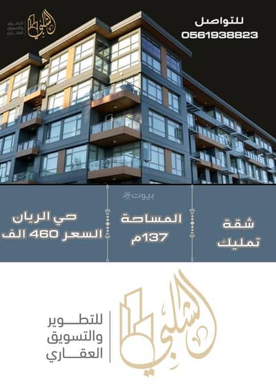 شقة 4 غرف نوم للبيع في أم حبلين الغربية، جدة - شقة 4 غرف نوم للبيع في أم حبلين الغربية، جدة
