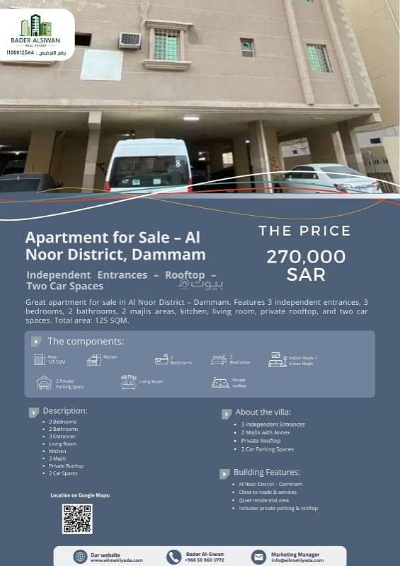 3 bedroom apartment for sale in An Nur, Dammam