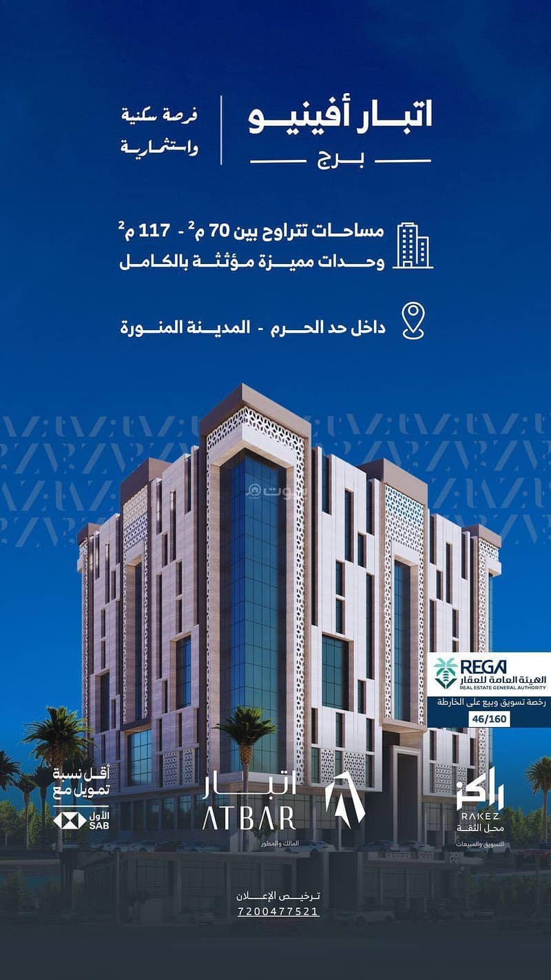 شقق فندقيه للتمليك بجوار المسجد النبوي شقق فندقيه للتمليك بجوار المسجد النبوي