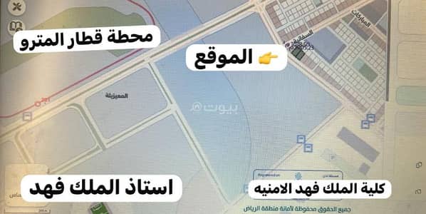 ارض  للايجار في شرق الرياض، الرياض - استراحة للبيع في شارع السلطان قابوس بن سعيد, حي المعيزيلة, مدينة الرياض, منطقة الرياض