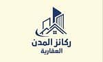 مؤسسة ركائز المدن للتطوير والاستثمار العقاري