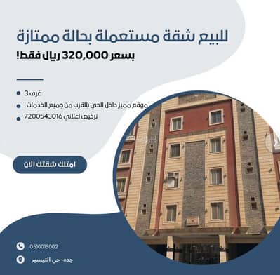 3 Bedroom Apartment for Sale in North Jeddah, Jeddah - Property for Sale