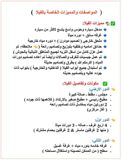 4 Bedroom Villa for Sale in East Riyadh, Riyadh - Luxury villa for sale with a strategic location - Qurtubah district