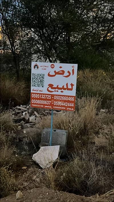ارض  للبيع في الصناعية، خميس مشيط - للبيع قطعة ارض في خميس مشيط