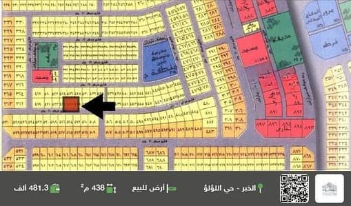 ارض سكنية  للبيع في اللؤلؤ، الخبر - ارض سكنية للبيع في  اللؤلؤ، الخبر