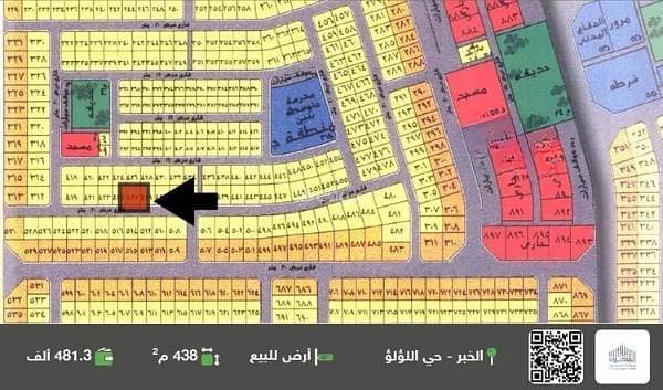 Residential Land for sale in  Al Lulu, Al Khobar