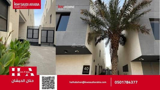 شقة 3 غرف نوم للبيع في شمال الرياض، الرياض - شقة فاخرة في حي الملقا