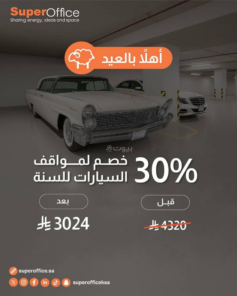 مكاتب مؤثثة للايجار مكاتب مؤثثة للايجار