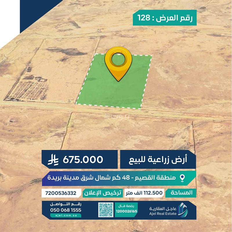 ممتلكات للبيع