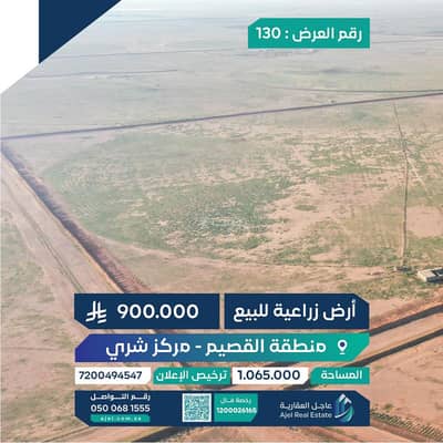 ارض  للبيع في مخطط الشفاء - ممتلكات للبيع