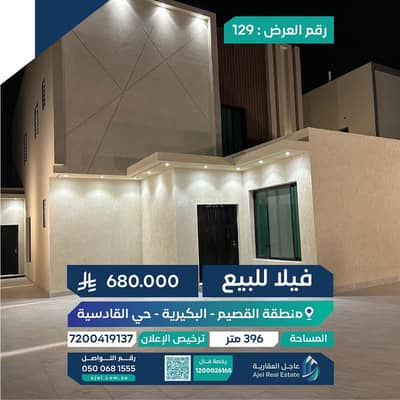 6 Bedroom Villa for Sale in Al Qadisiyah, Al Bukayriyah - Villa for Sale in Al Qadisiyah, Al Bukayriyah