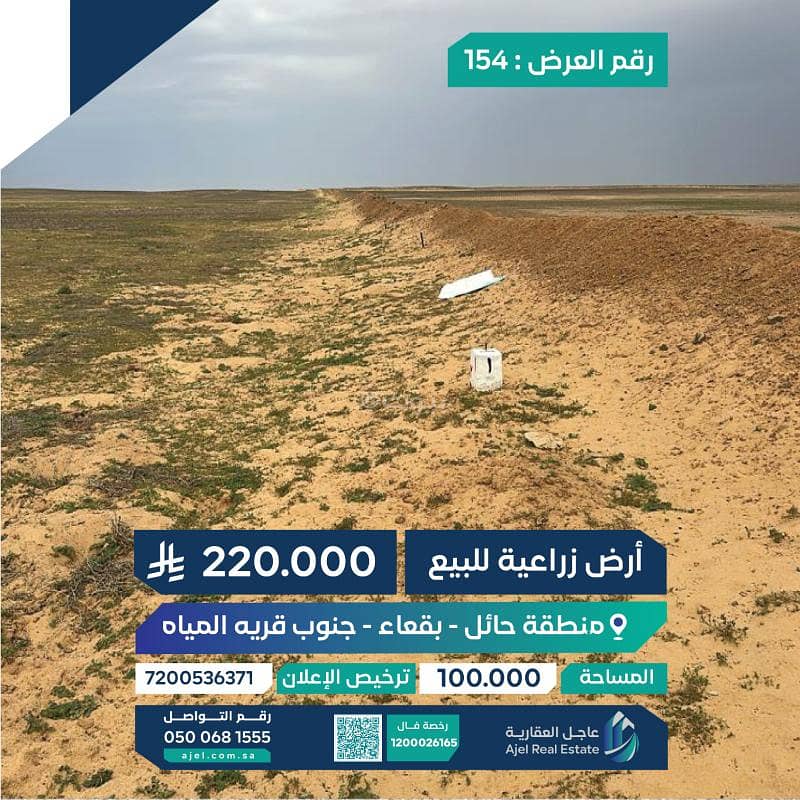 مزرعة للبيع مزرعة للبيع