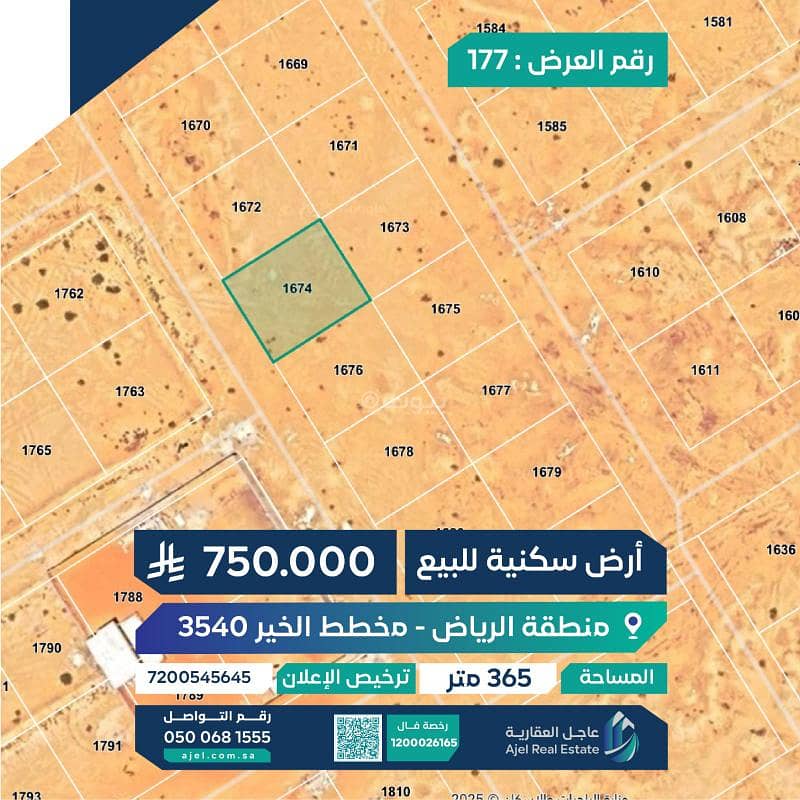 أرض سكنية للبيع أرض سكنية للبيع