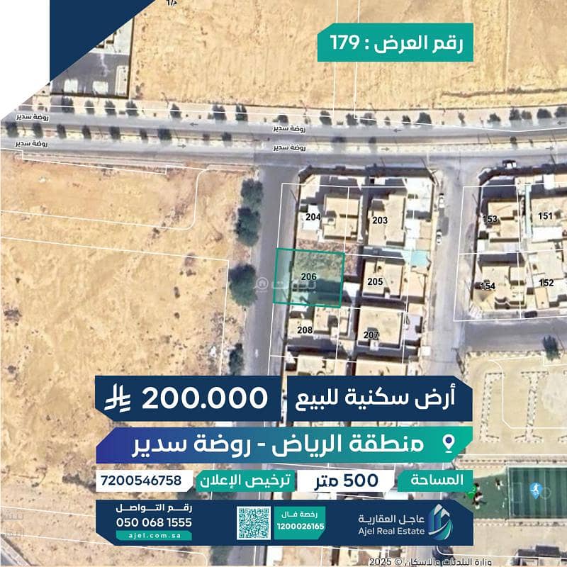 أرض سكنية للبيع أرض سكنية للبيع