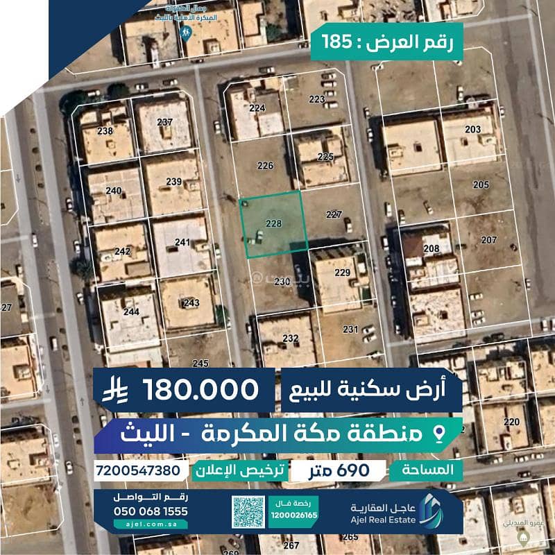 Residential land for sale