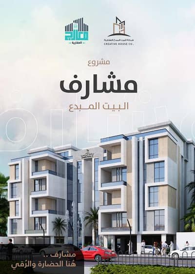 4 Bedroom Flat for Sale in North Jeddah, Jeddah - 5 Bedroom Apartment For Sale in Mashrifa, Jeddah