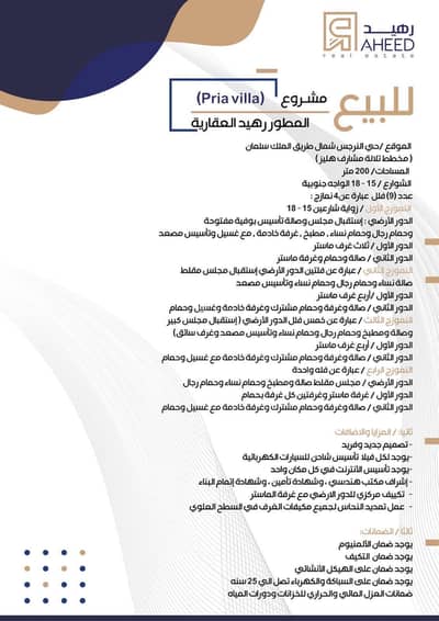 6 Bedroom Villa for Sale in North Riyadh, Riyadh - Villa in North Riyadh，Al Narjis 6 bedrooms 3550000 SAR - 87670050