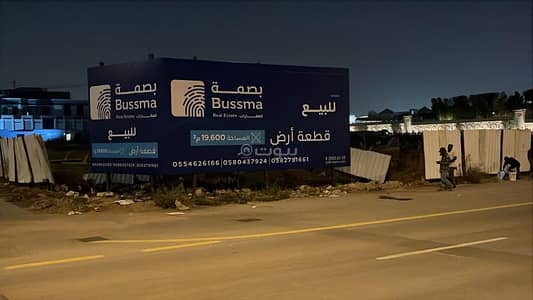 ارض  للبيع في شمال الرياض، الرياض - أرض للبيع حطين، الرياض