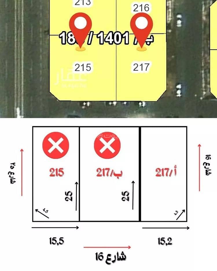 Land for sale on Abu Amr Al-Mari Street