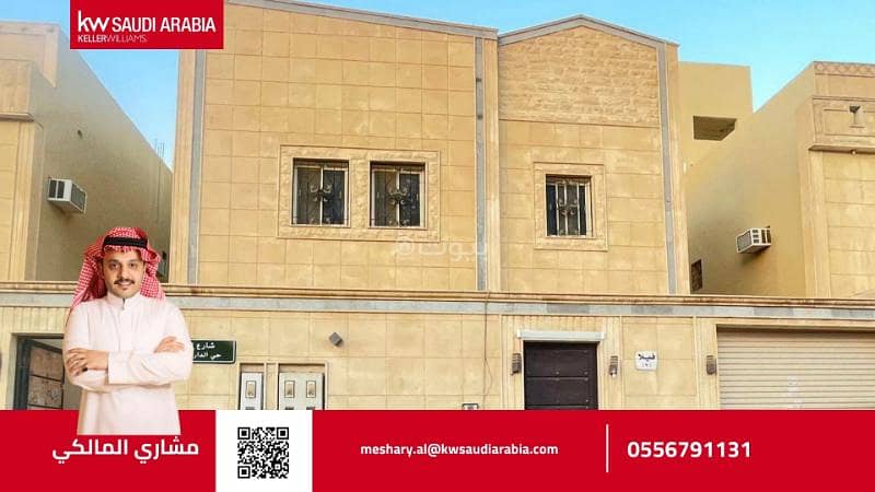 فيلا دورين وملحق للبيع في الدار البيضاء فيلا دورين وملحق للبيع في الدار البيضاء