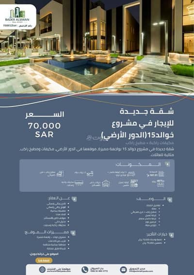 3 Bedroom Flat for Rent in North Riyadh, Riyadh - 3 bedroom apartment for rent in Al Arid, Riyadh
