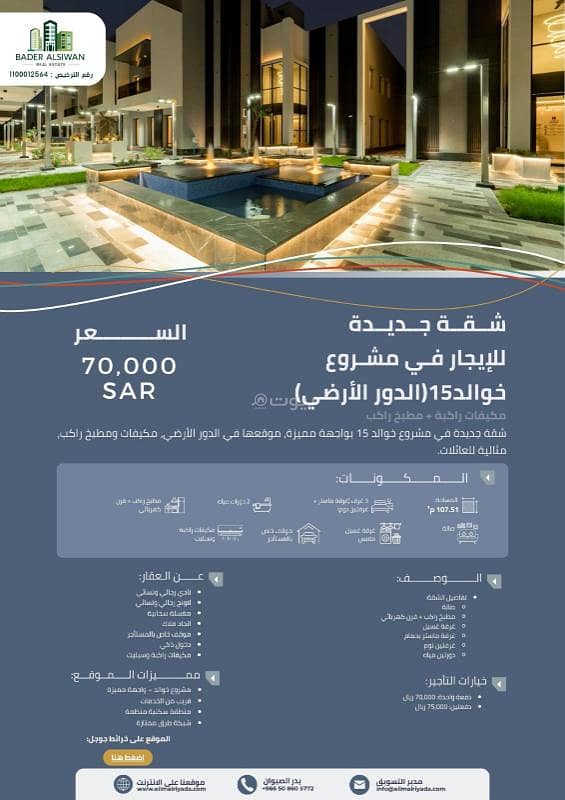 شقة 3 غرف نوم للإيجار في العارض، الرياض شقة 3 غرف نوم للإيجار في العارض، الرياض