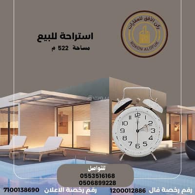 استراحة 10 غرف نوم للبيع في شرق الرياض، الرياض - استراحة مميزة للبيع شرق الرياض