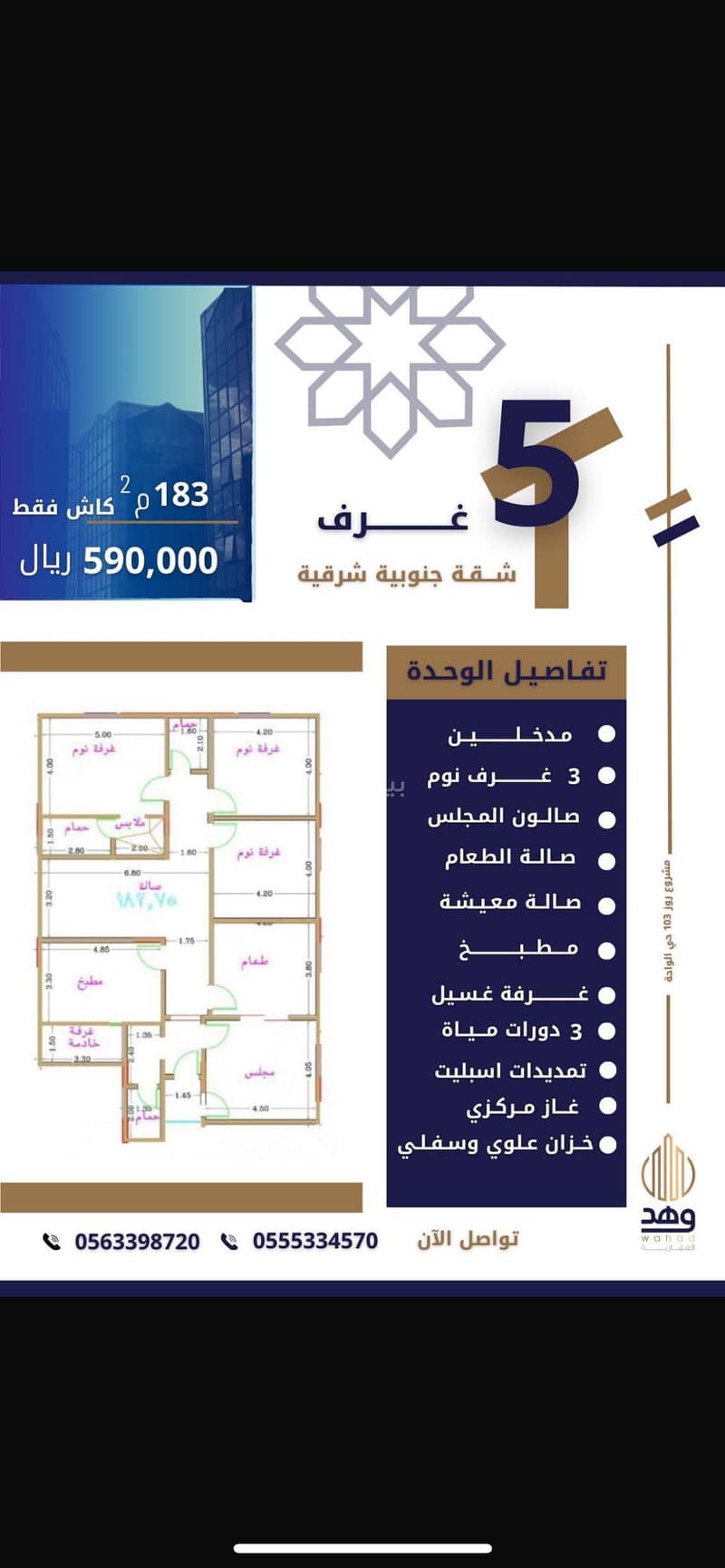 Apartment for sale