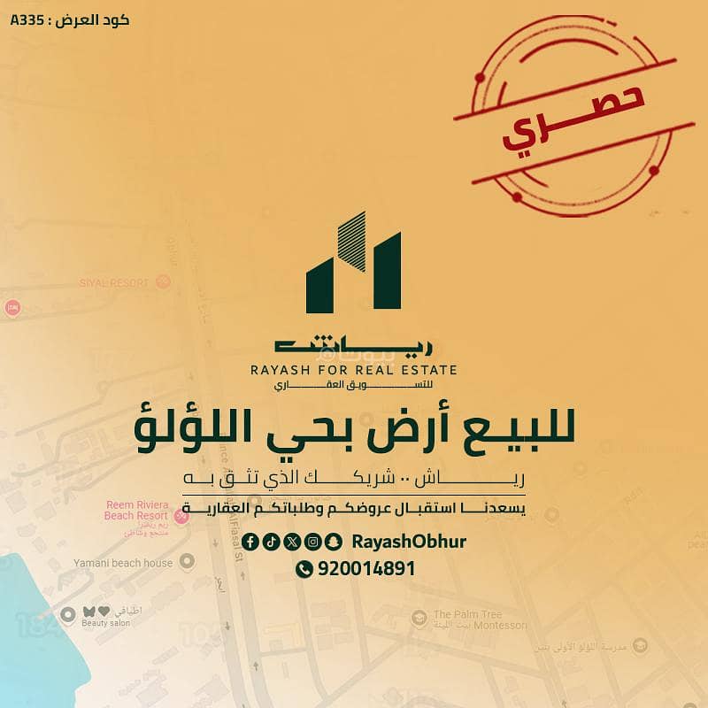 أرض للبيع في شارع أسامة صادق طييب, حي اللؤلؤ, مدينة جدة, منطقة مكة المكرمة أرض للبيع في شارع أسامة صادق طييب, حي اللؤلؤ, مدينة جدة, منطقة مكة المكرمة