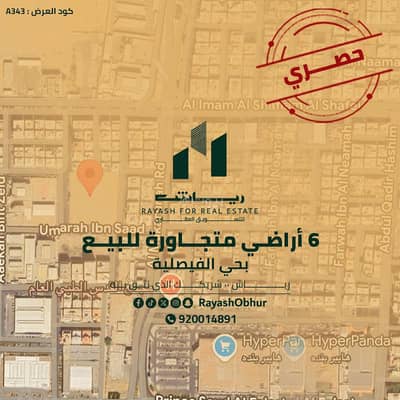 Land for Sale in Central Jeddah, Jeddah - 6 Lands for sale on Amara Ibn Saad Street, Al Faisaliyah District, Jeddah City, Makkah Region