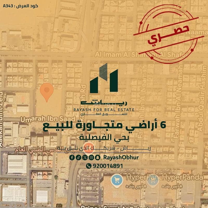 6 أراضي للبيع في شارع عمارة ابن سعد, حي الفيصلية, مدينة جدة, منطقة مكة المكرمة 6 أراضي للبيع في شارع عمارة ابن سعد, حي الفيصلية, مدينة جدة, منطقة مكة المكرمة