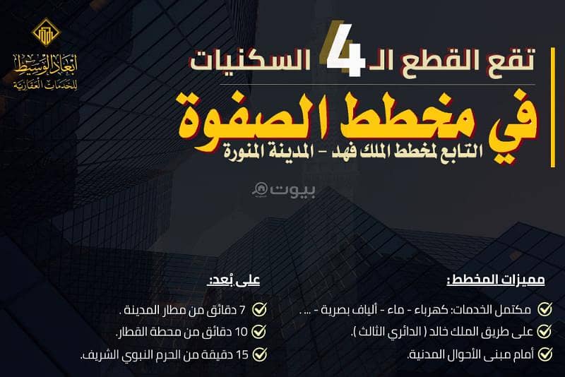 أرض سكنية للبيع في الملك فهد، المدينة المنورة أرض سكنية للبيع في الملك فهد، المدينة المنورة