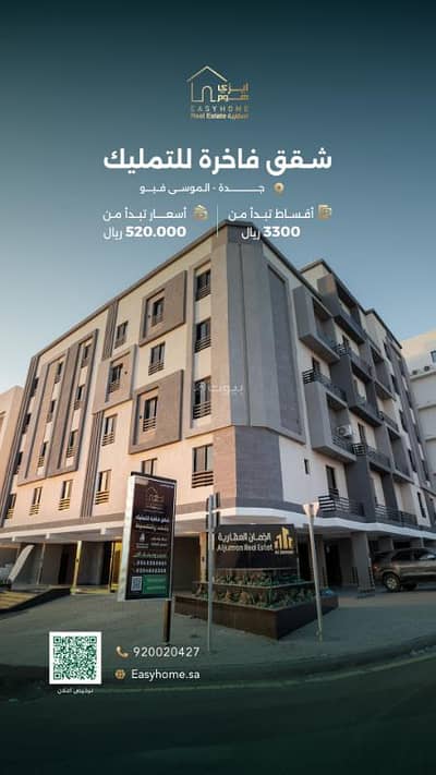 5 Bedroom Flat for Sale in Governmental1, Jeddah - Luxury apartments for sale in Al Musa view