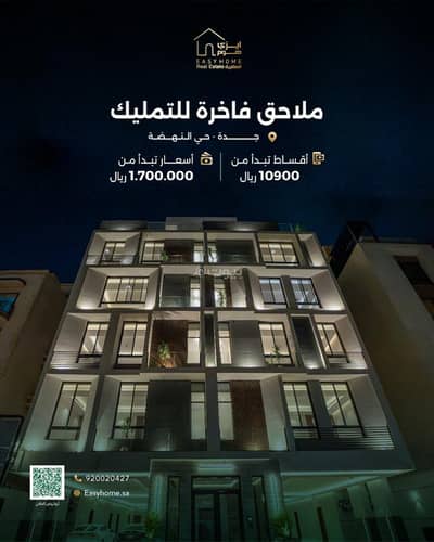 4 Bedroom Flat for Sale in North Jeddah, Jeddah - Luxury apartments for sale in Al Nahda