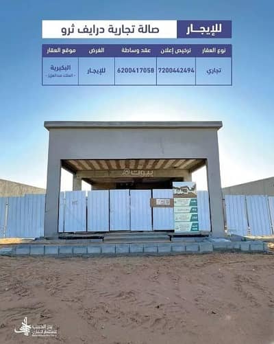 Complex for Rent in Ar Rayaan, Al Bukayriyah - Complex for rent in  Ar Rayaan, Al Bukayriyah