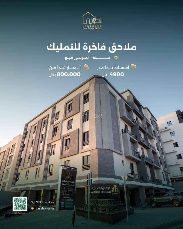 ملاحق فاخرة للبيع حي الموسى فيو ملاحق فاخرة للبيع حي الموسى فيو