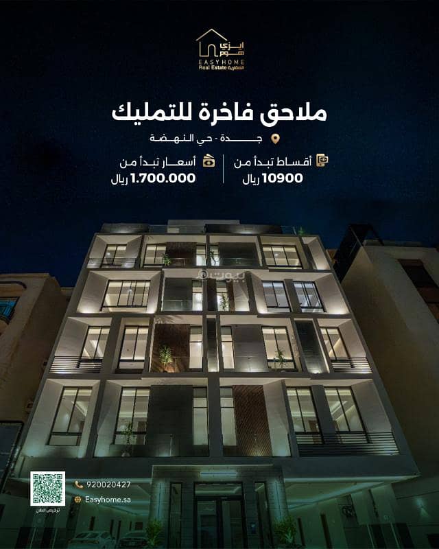 Luxury apartments for sale in Nahda district