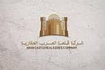 شركة قلعة العرب العقاريه